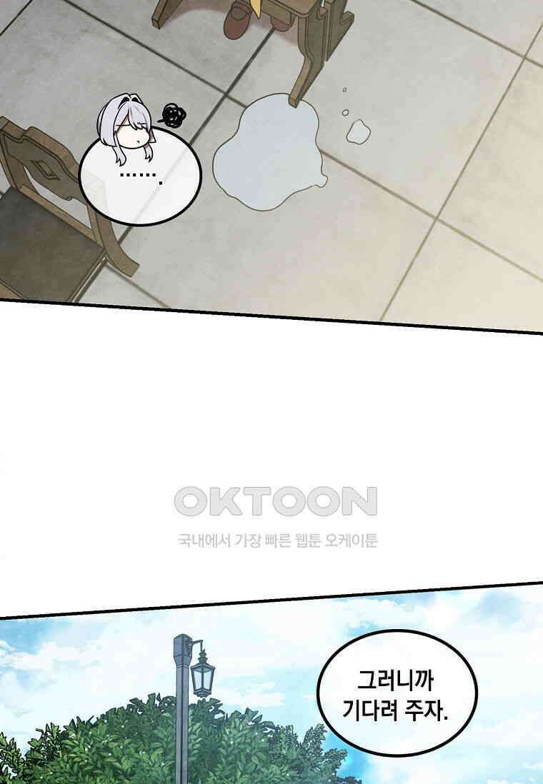 후작가의 역대급 막내아들 112화 41