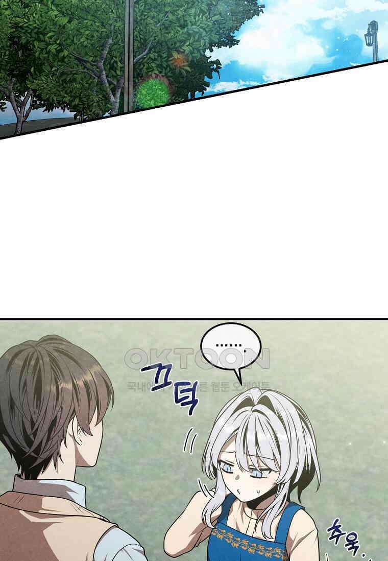 후작가의 역대급 막내아들 112화 42