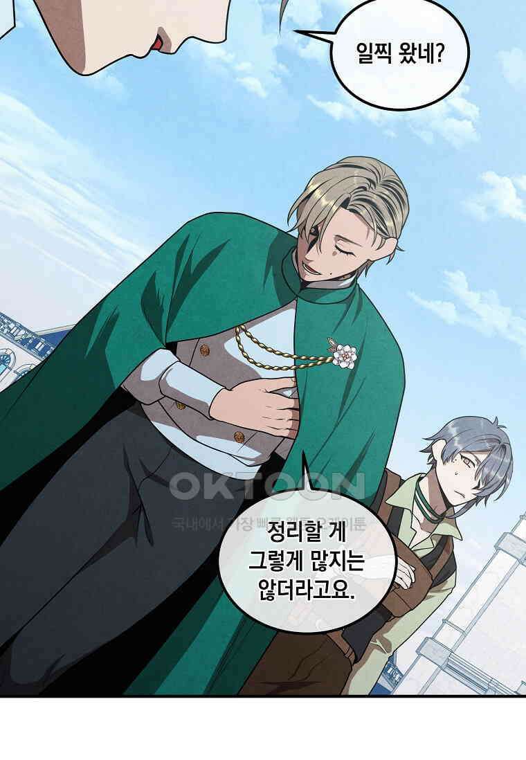 후작가의 역대급 막내아들 112화 48