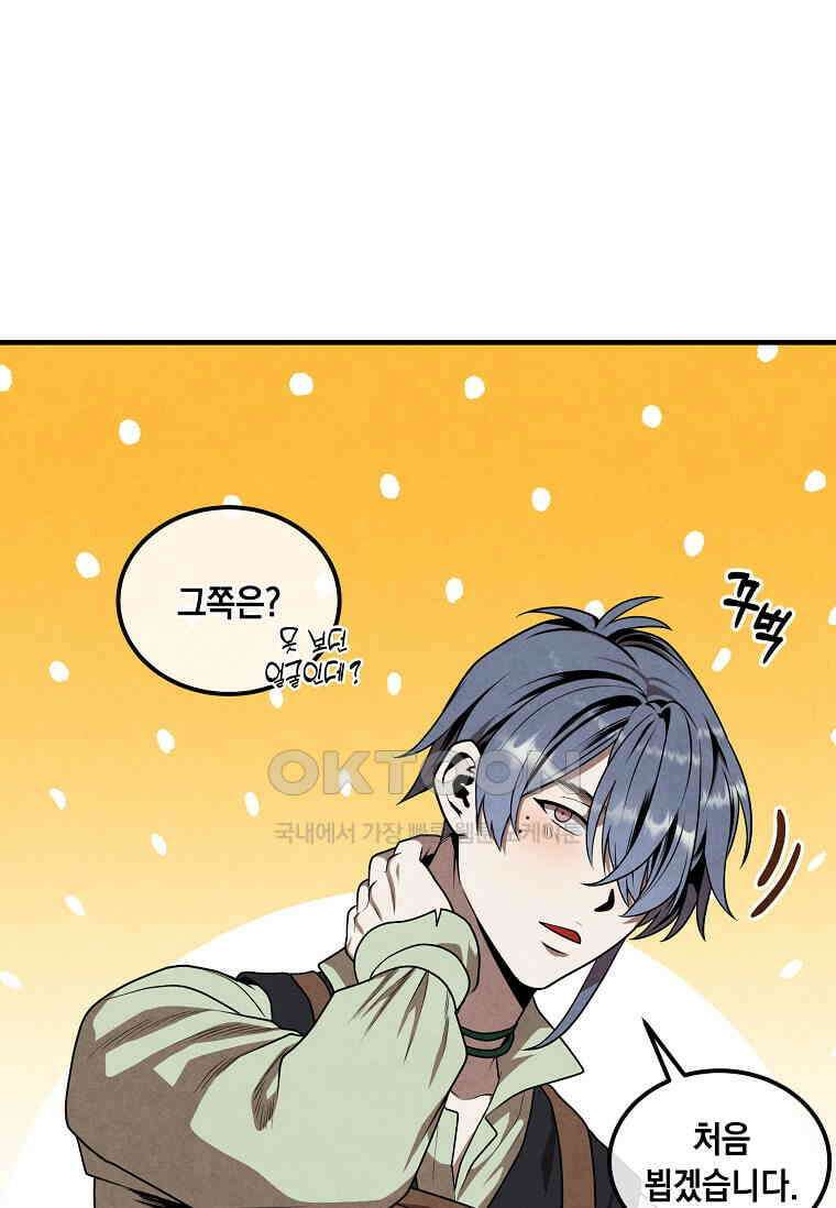 후작가의 역대급 막내아들 112화 49
