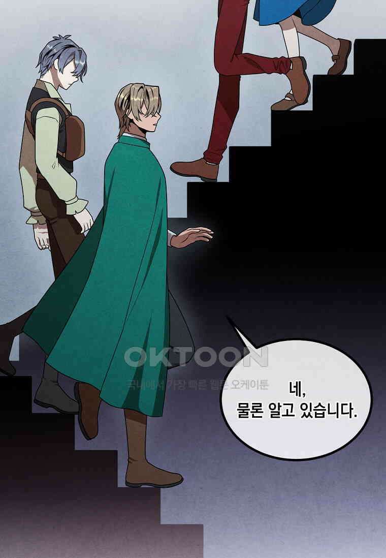 후작가의 역대급 막내아들 112화 53