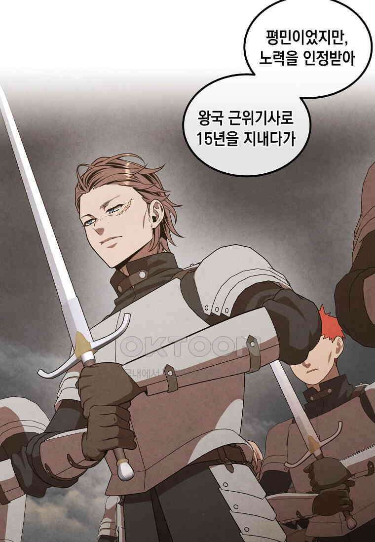 후작가의 역대급 막내아들 112화 70