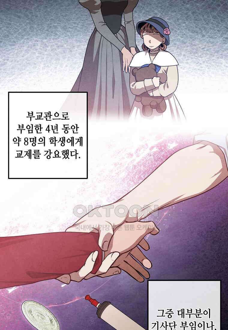 후작가의 역대급 막내아들 112화 74