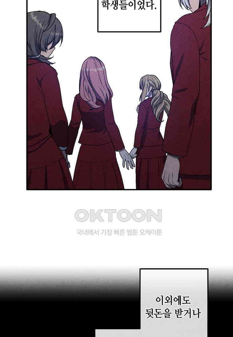 후작가의 역대급 막내아들 112화 76