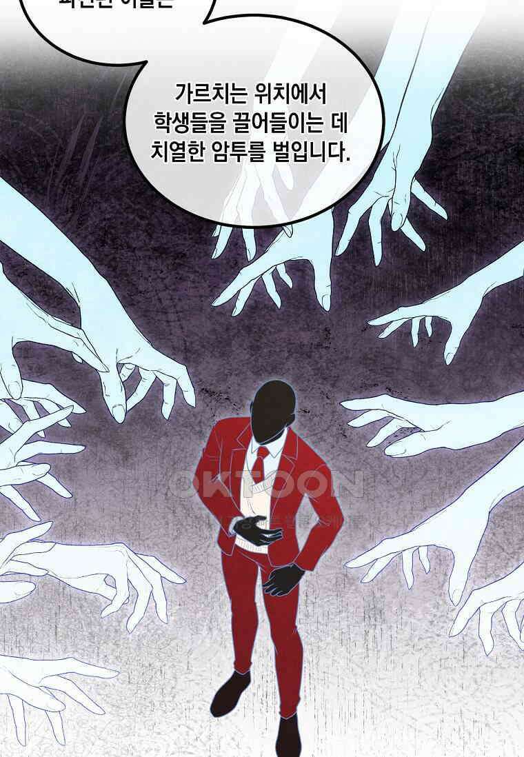 후작가의 역대급 막내아들 112화 81