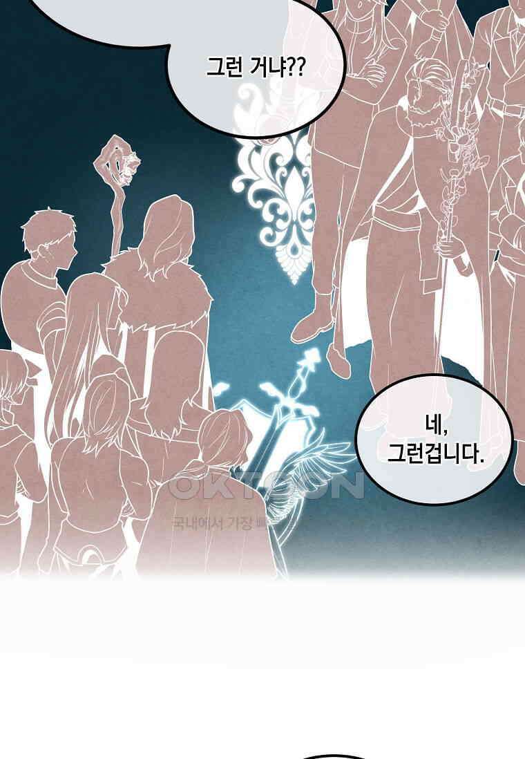 후작가의 역대급 막내아들 112화 85