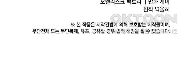 후작가의 역대급 막내아들 112화 90