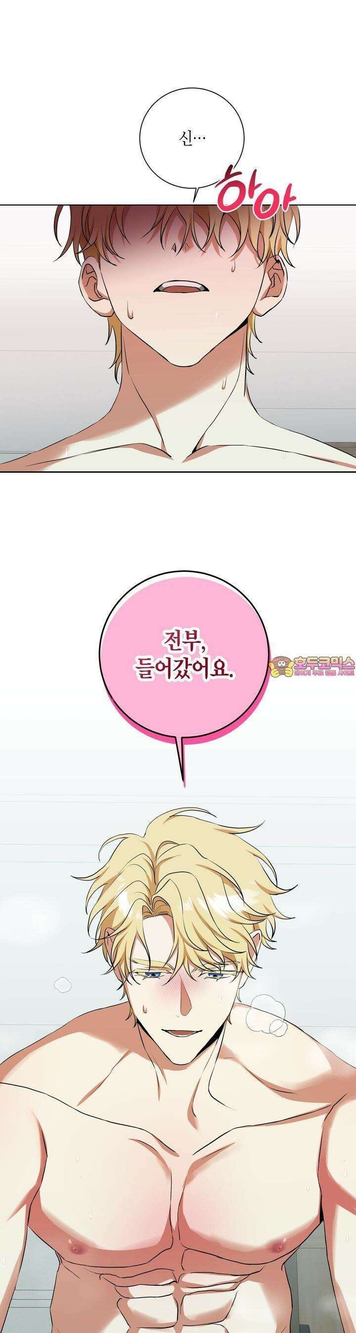 데이즈 (D:AZE) 외전 4화 1