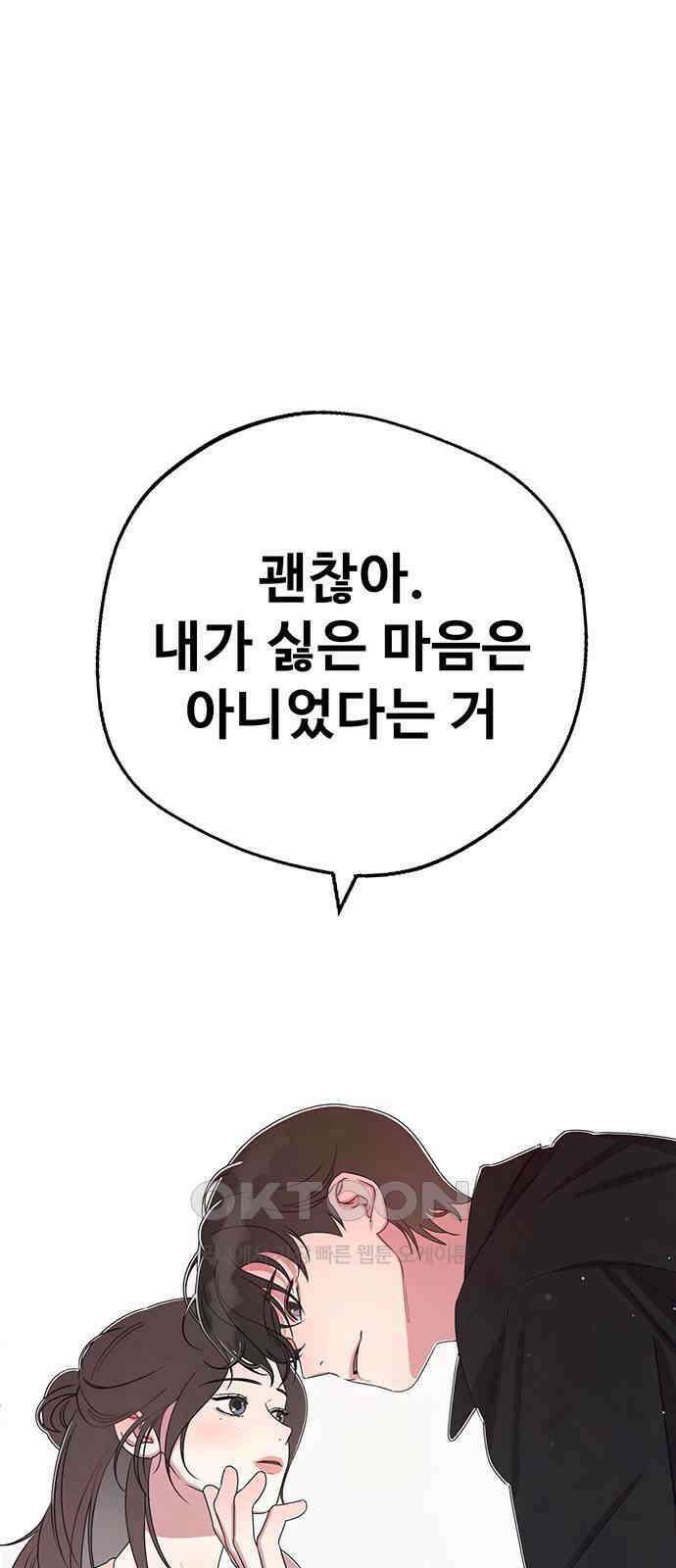 러브 로스팅 4화 1