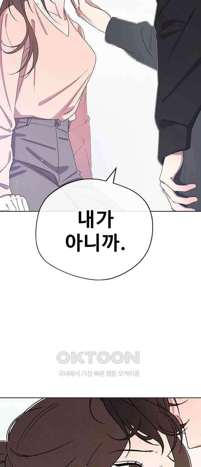 러브 로스팅 4화 2