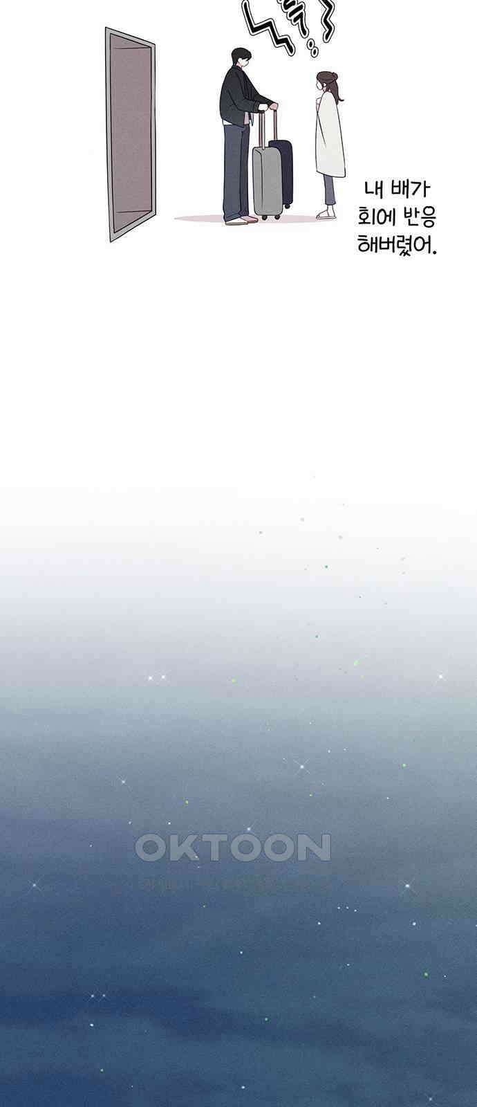 러브 로스팅 4화 6