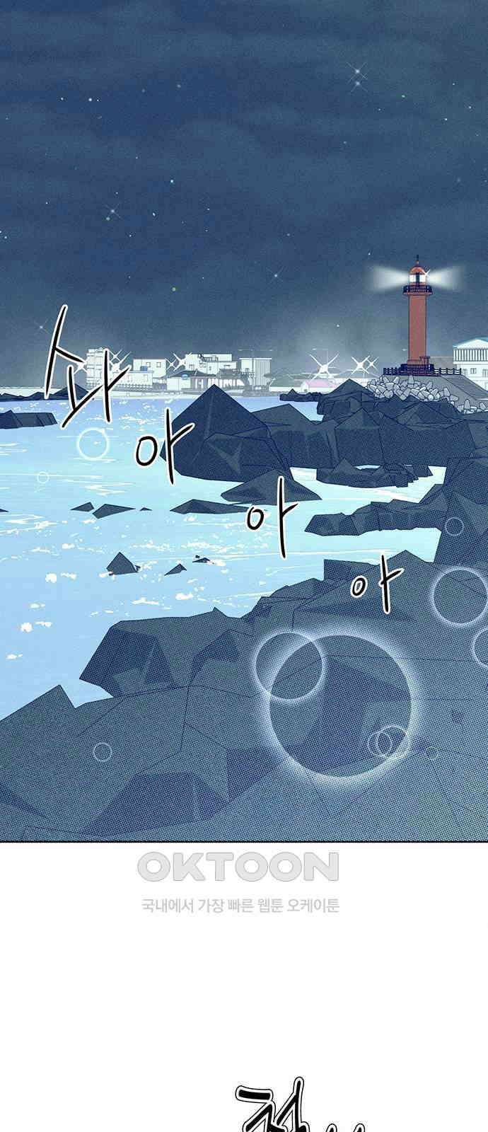 러브 로스팅 4화 7