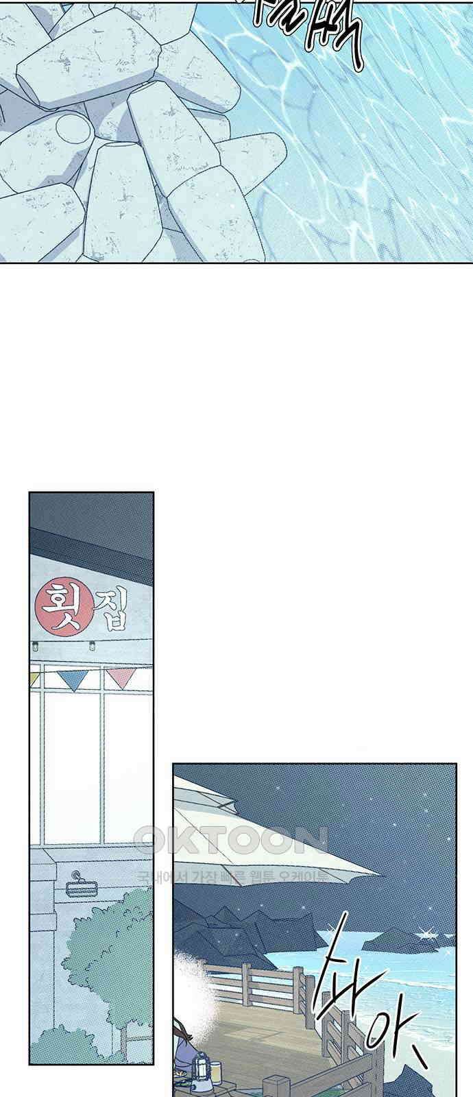 러브 로스팅 4화 8