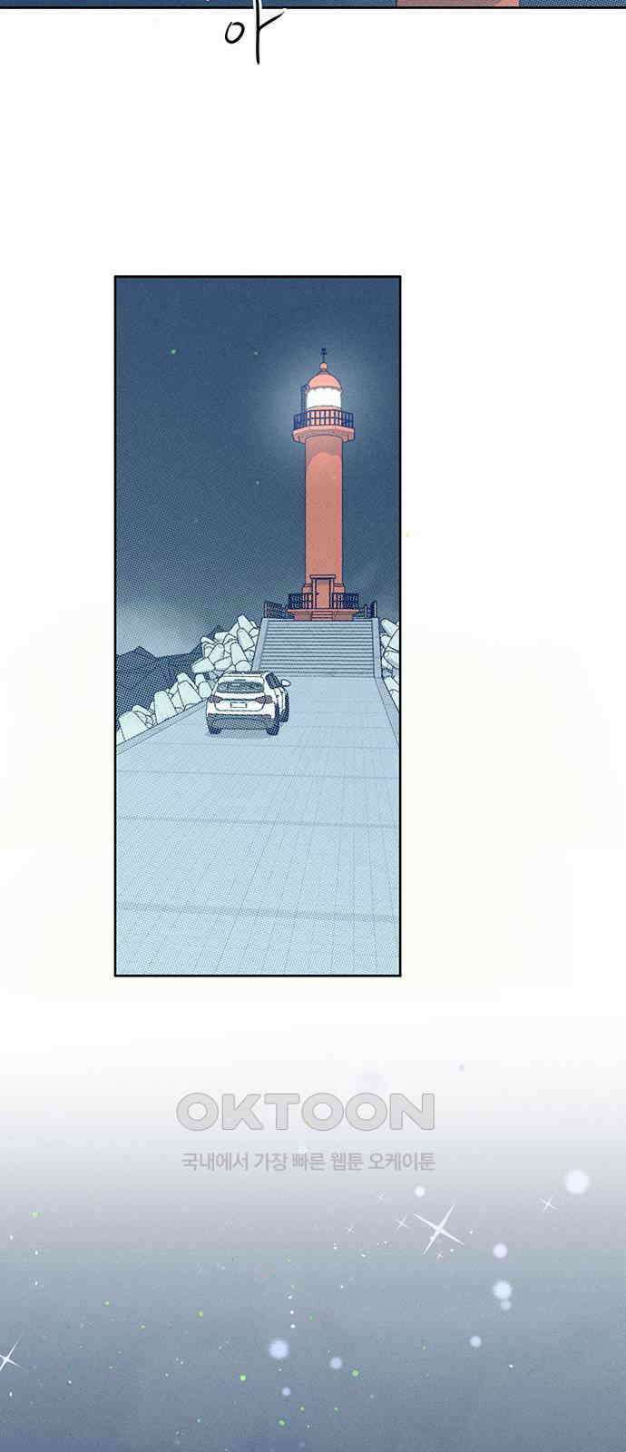 러브 로스팅 4화 20