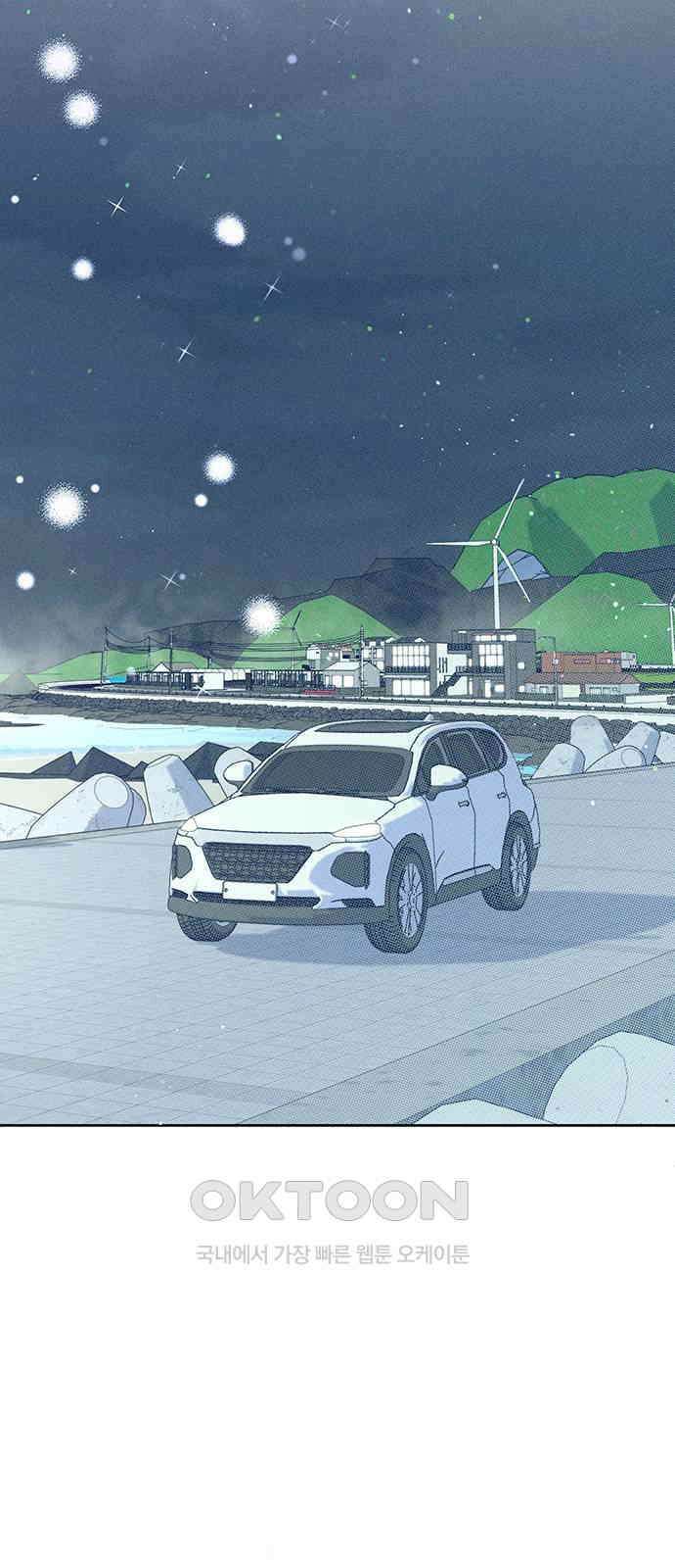 러브 로스팅 4화 21