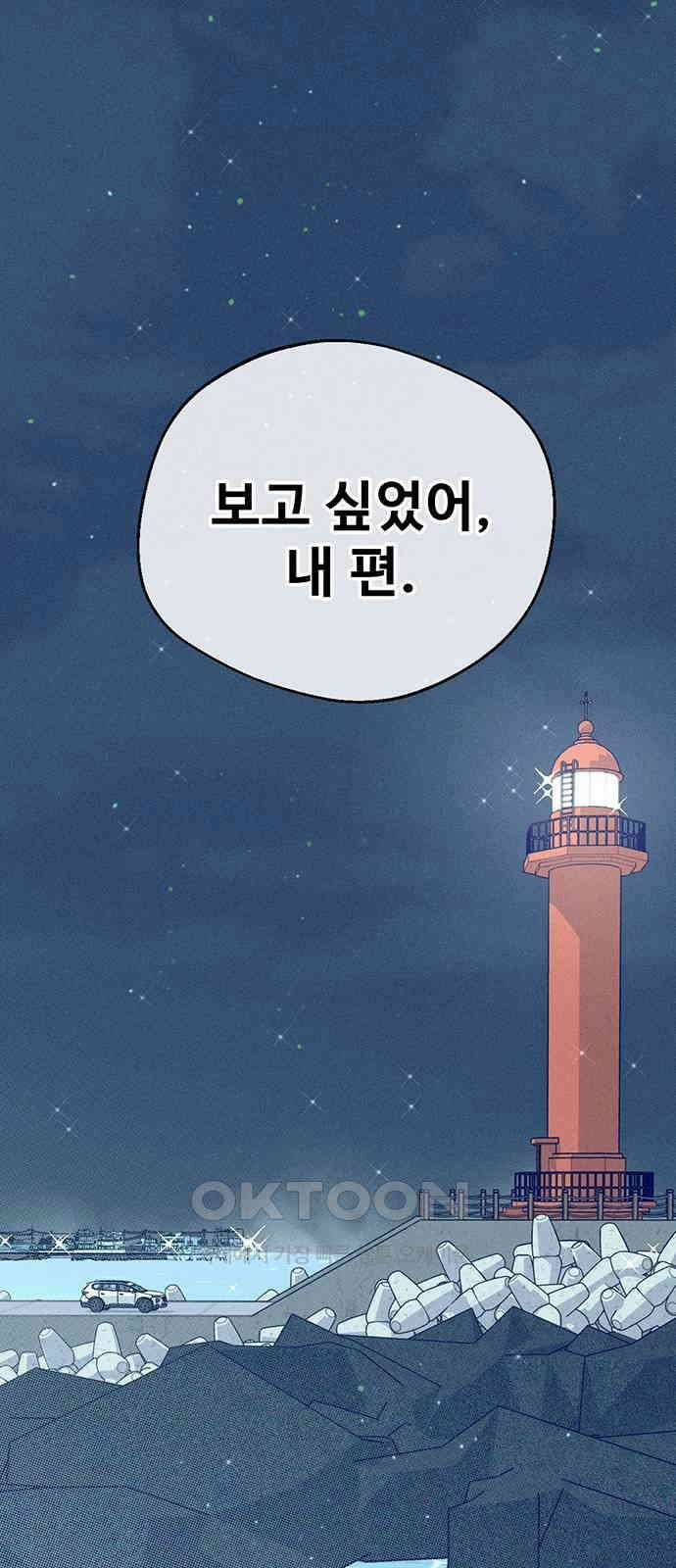 러브 로스팅 4화 25