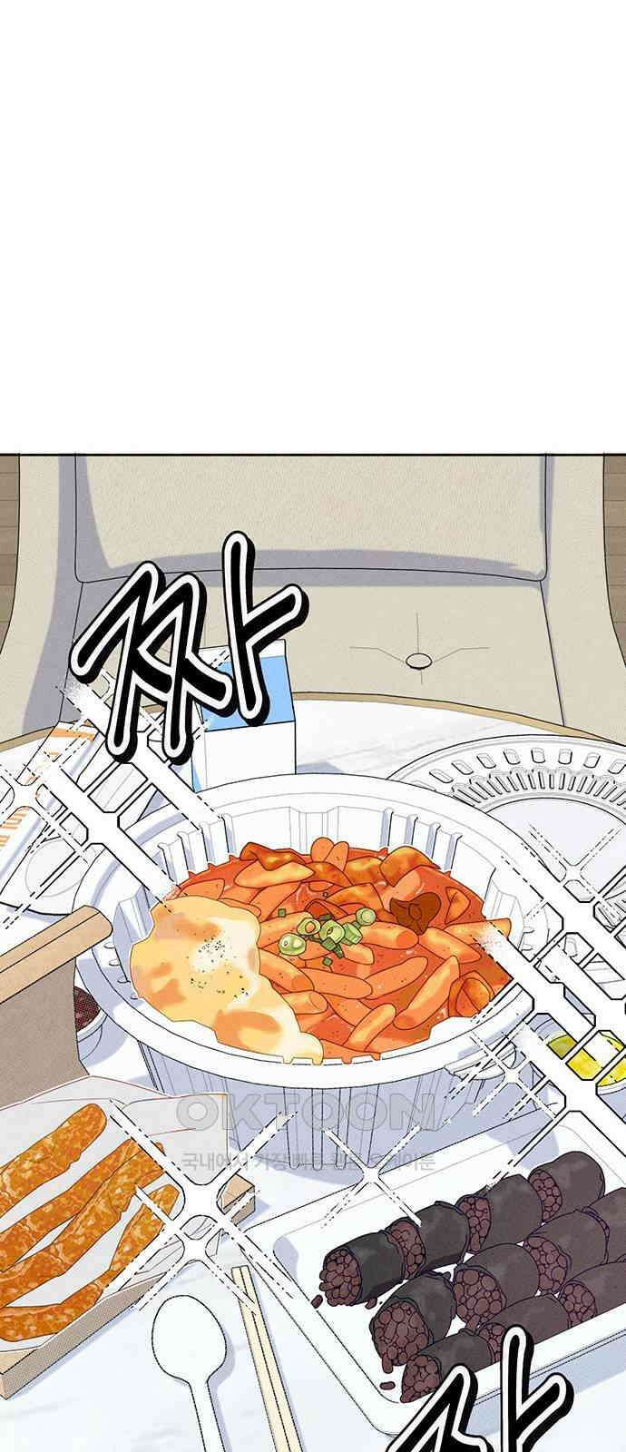 러브 로스팅 4화 30