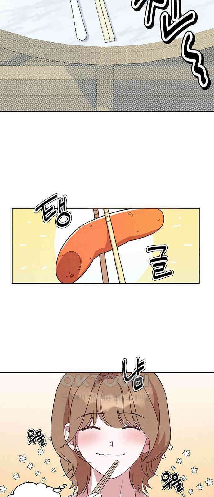 러브 로스팅 4화 31