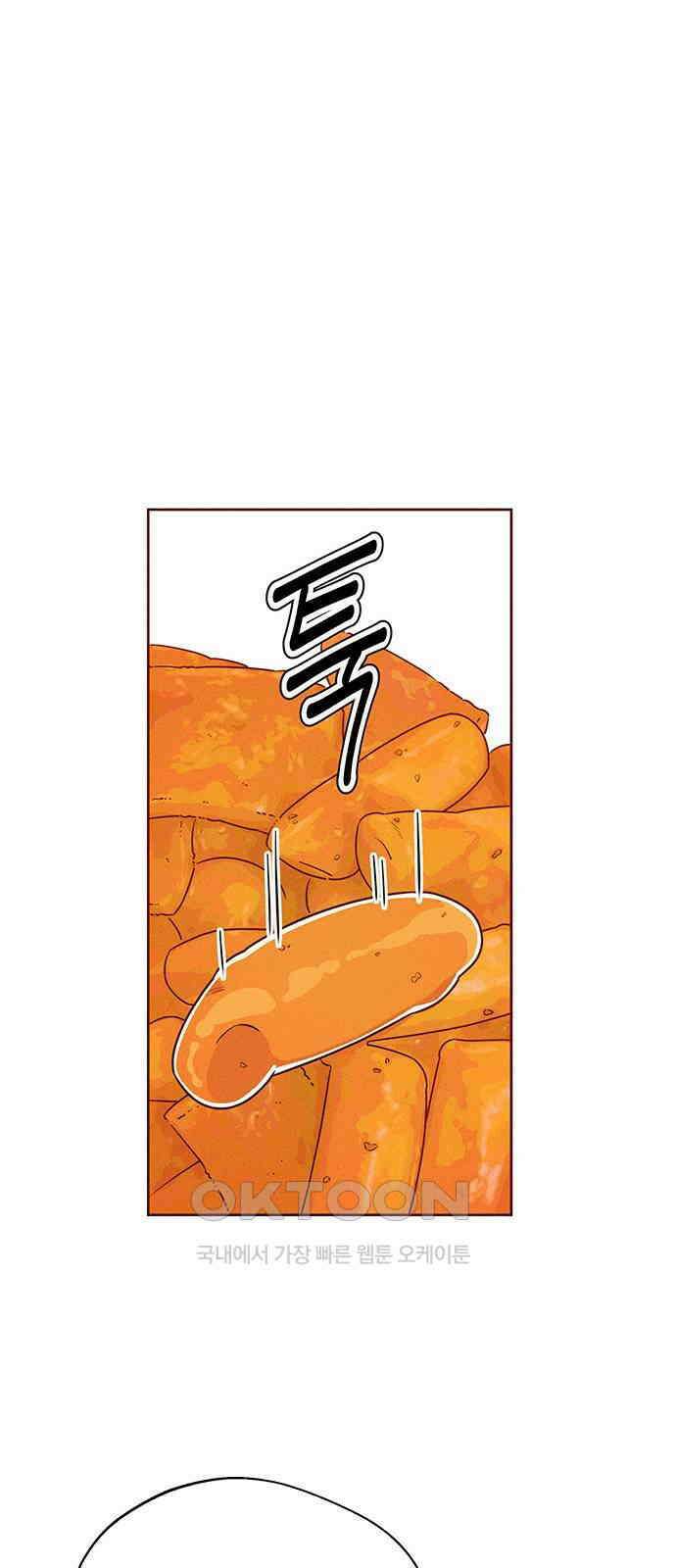 러브 로스팅 4화 42