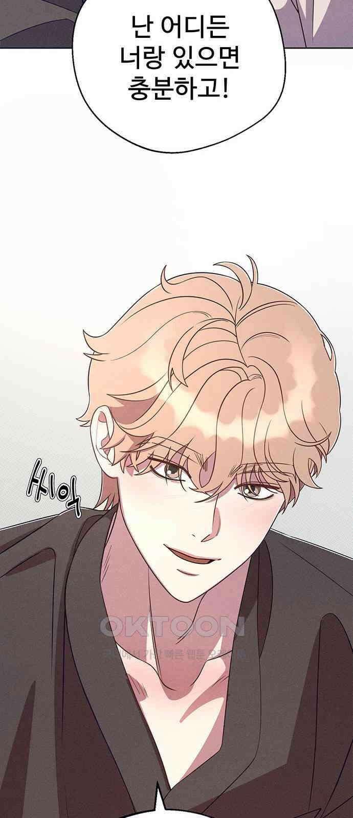 러브 로스팅 4화 55