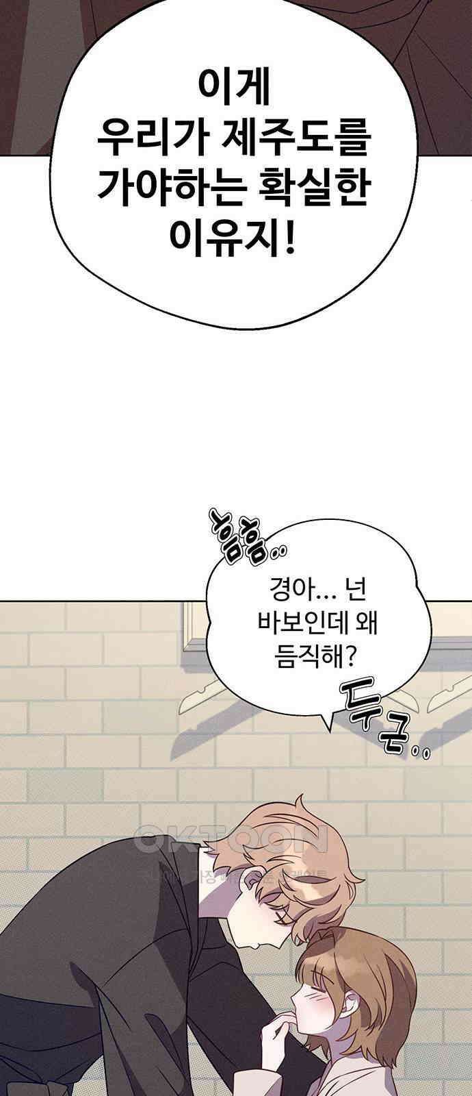 러브 로스팅 4화 56