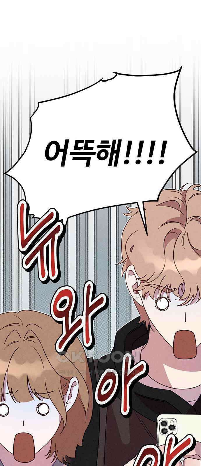러브 로스팅 4화 66