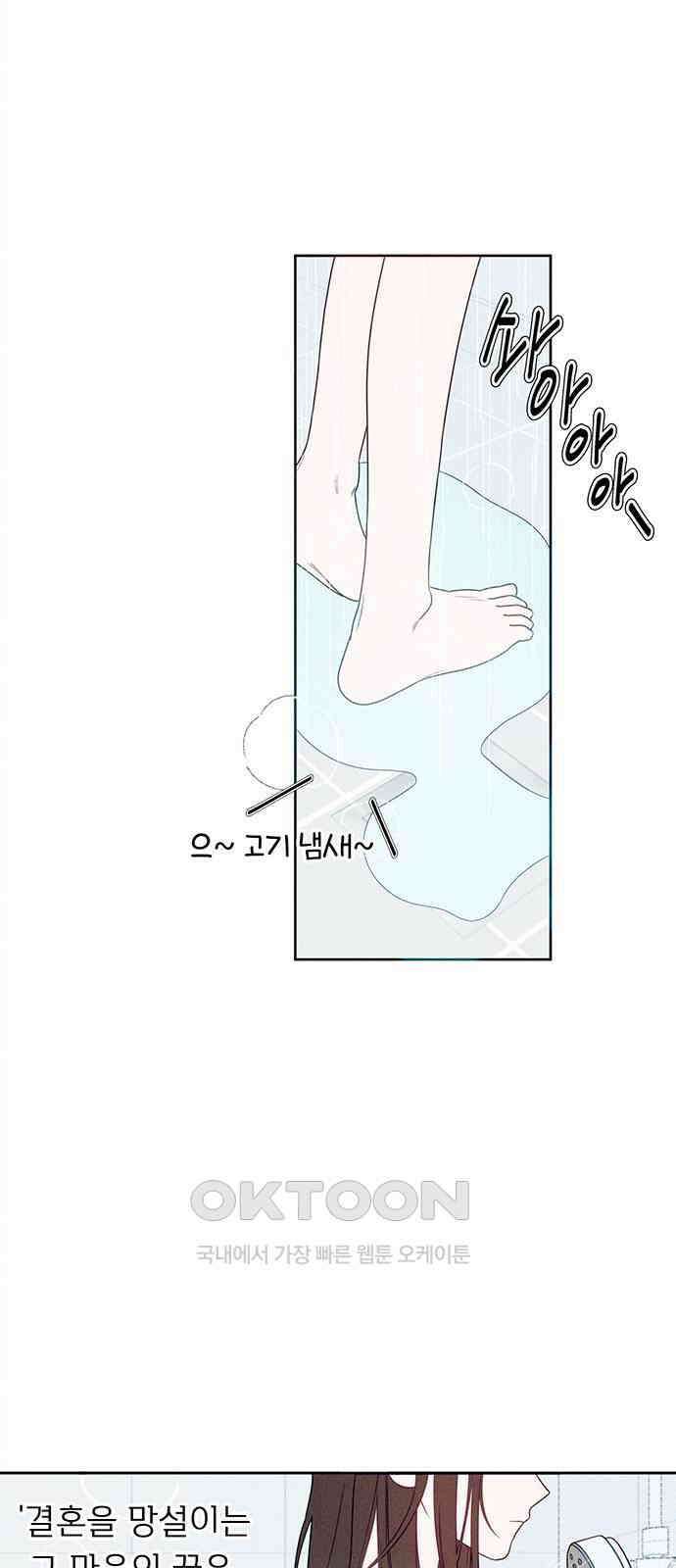 러브 로스팅 9화 2