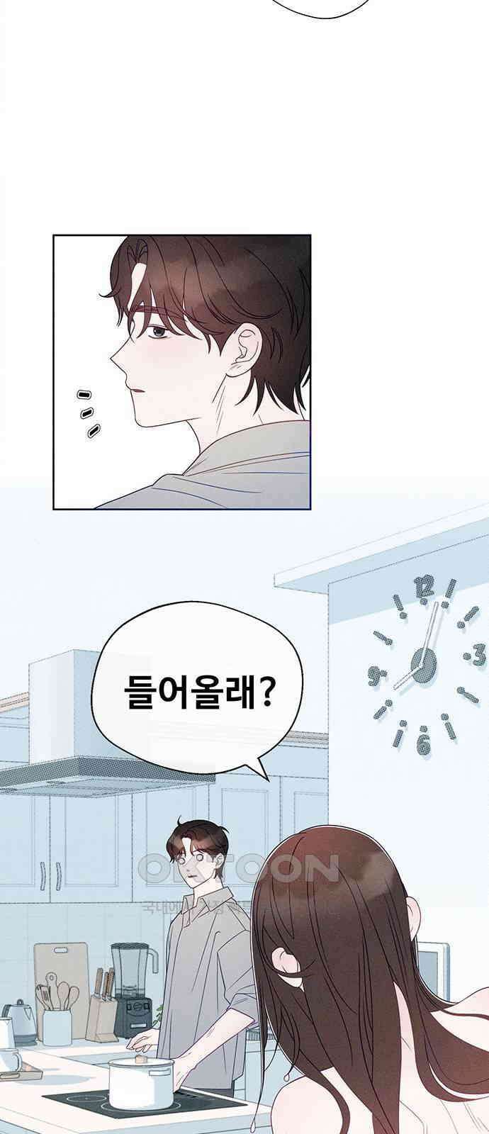 러브 로스팅 9화 5