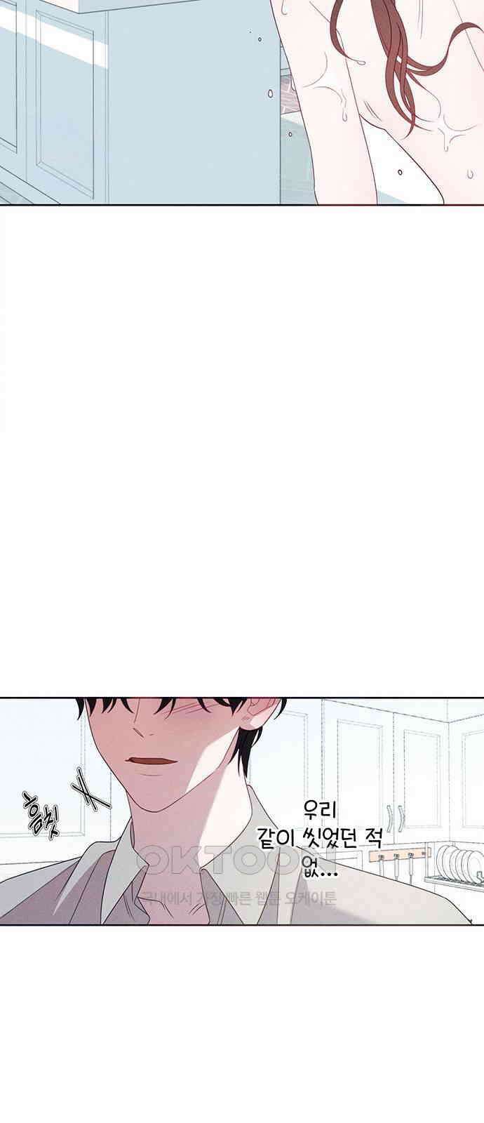 러브 로스팅 9화 6
