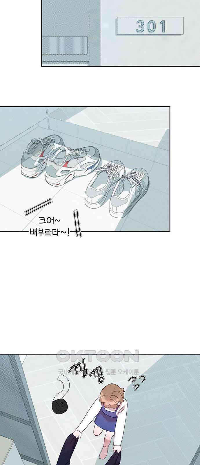 러브 로스팅 9화 9