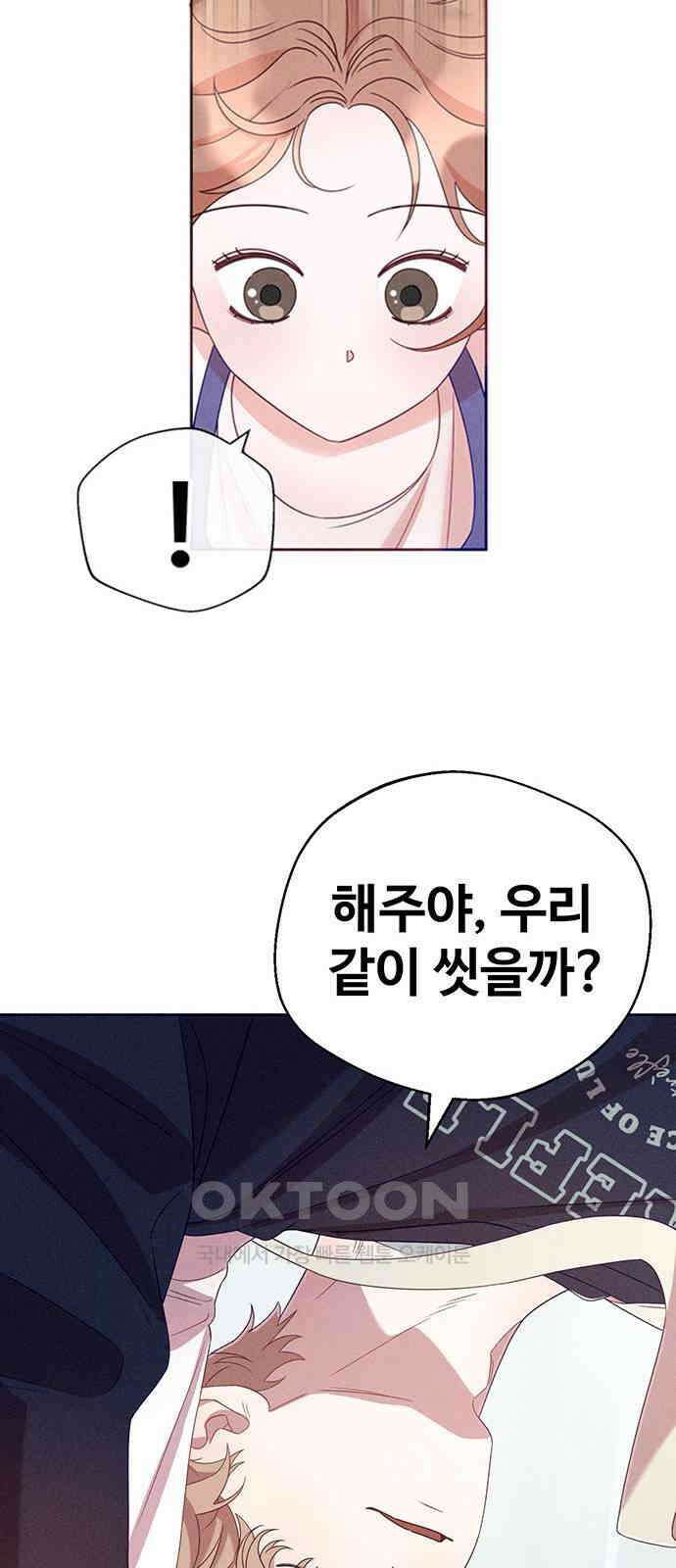 러브 로스팅 9화 11