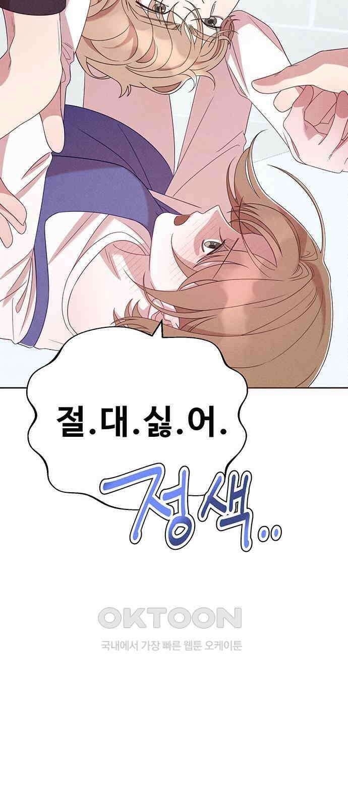 러브 로스팅 9화 12