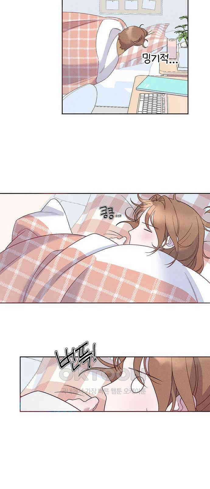 러브 로스팅 9화 15