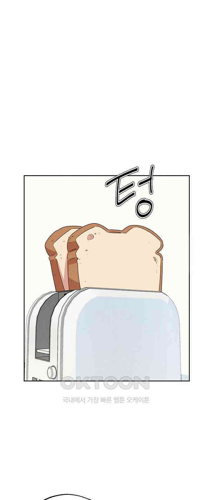 러브 로스팅 9화 16