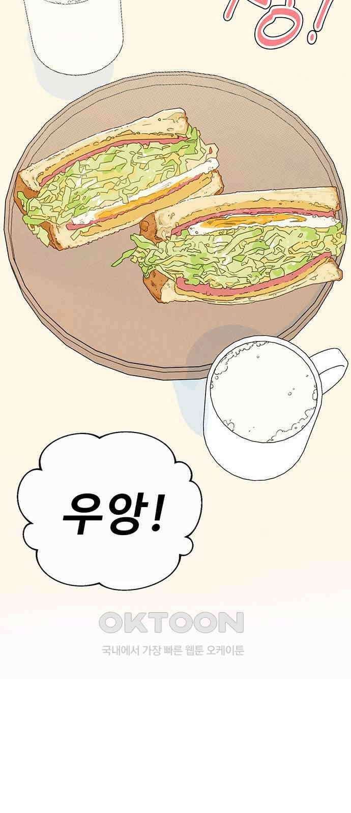 러브 로스팅 9화 18