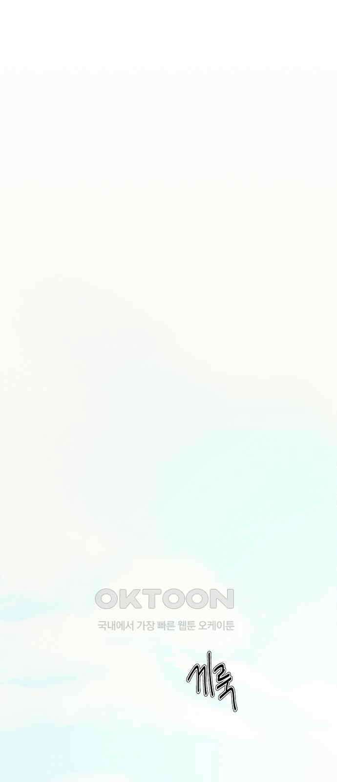 러브 로스팅 9화 22
