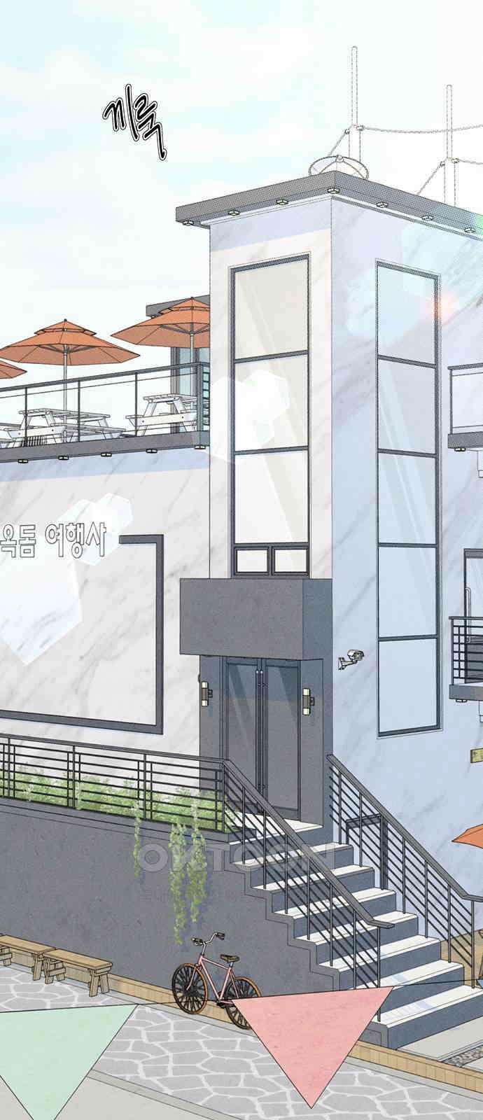 러브 로스팅 9화 23