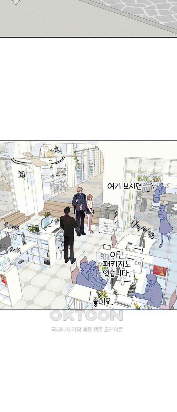 러브 로스팅 9화 24