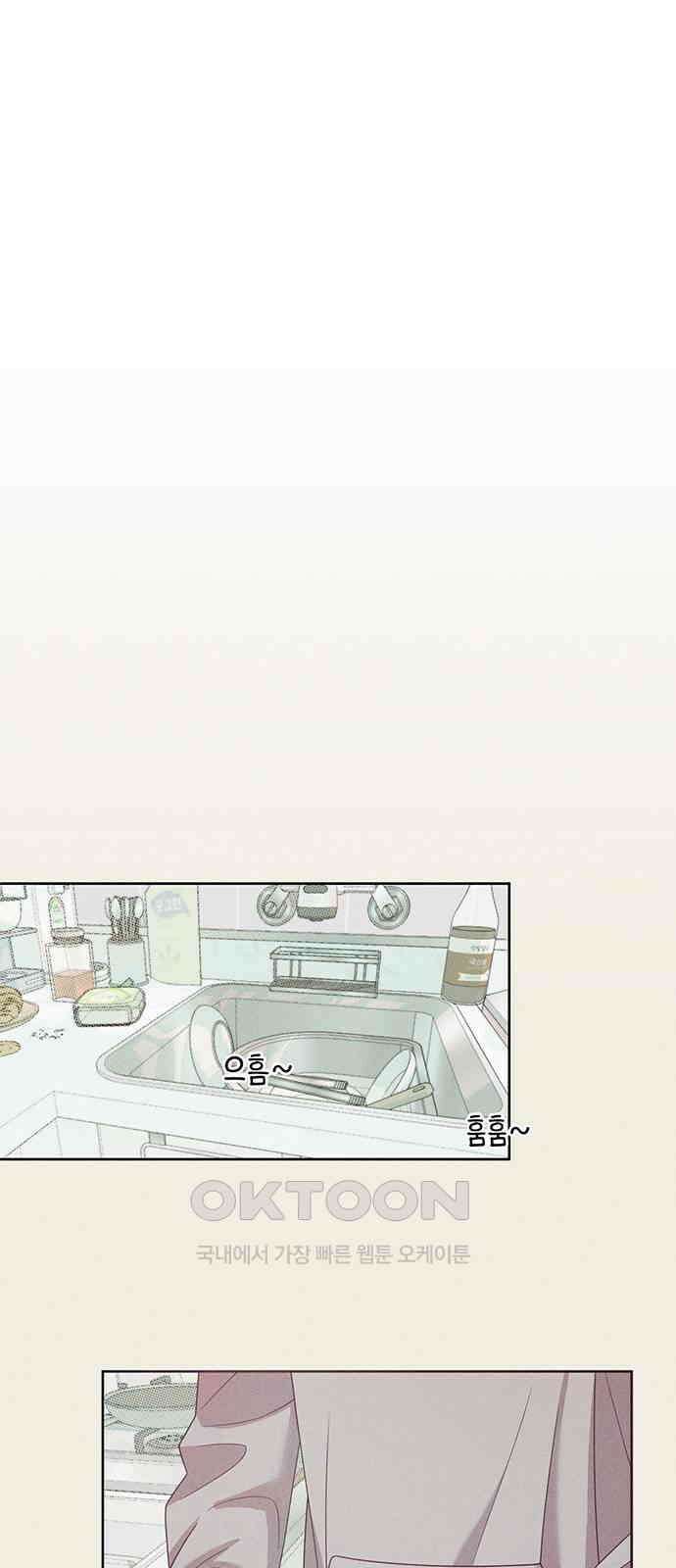 러브 로스팅 9화 37
