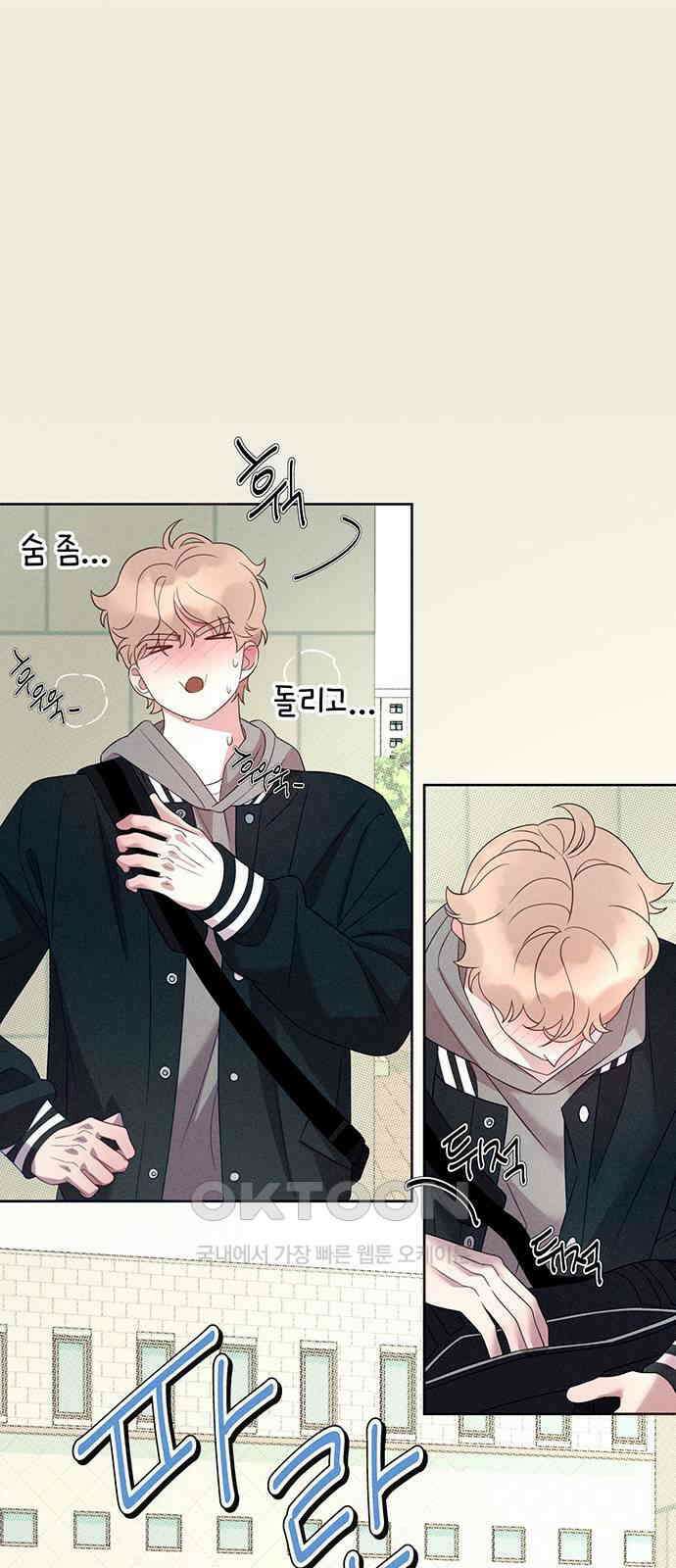 러브 로스팅 9화 45