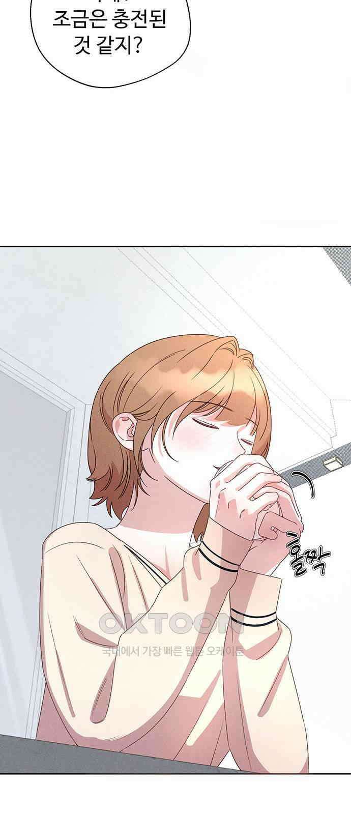 러브 로스팅 9화 50