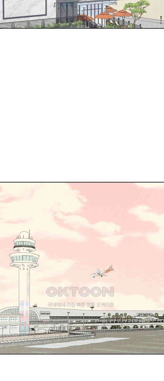 러브 로스팅 9화 52