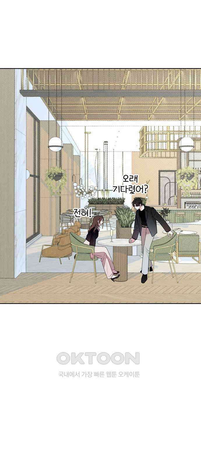 러브 로스팅 9화 55