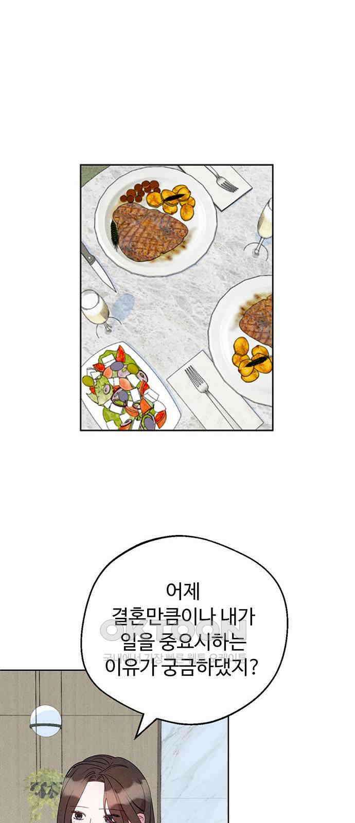 러브 로스팅 9화 56