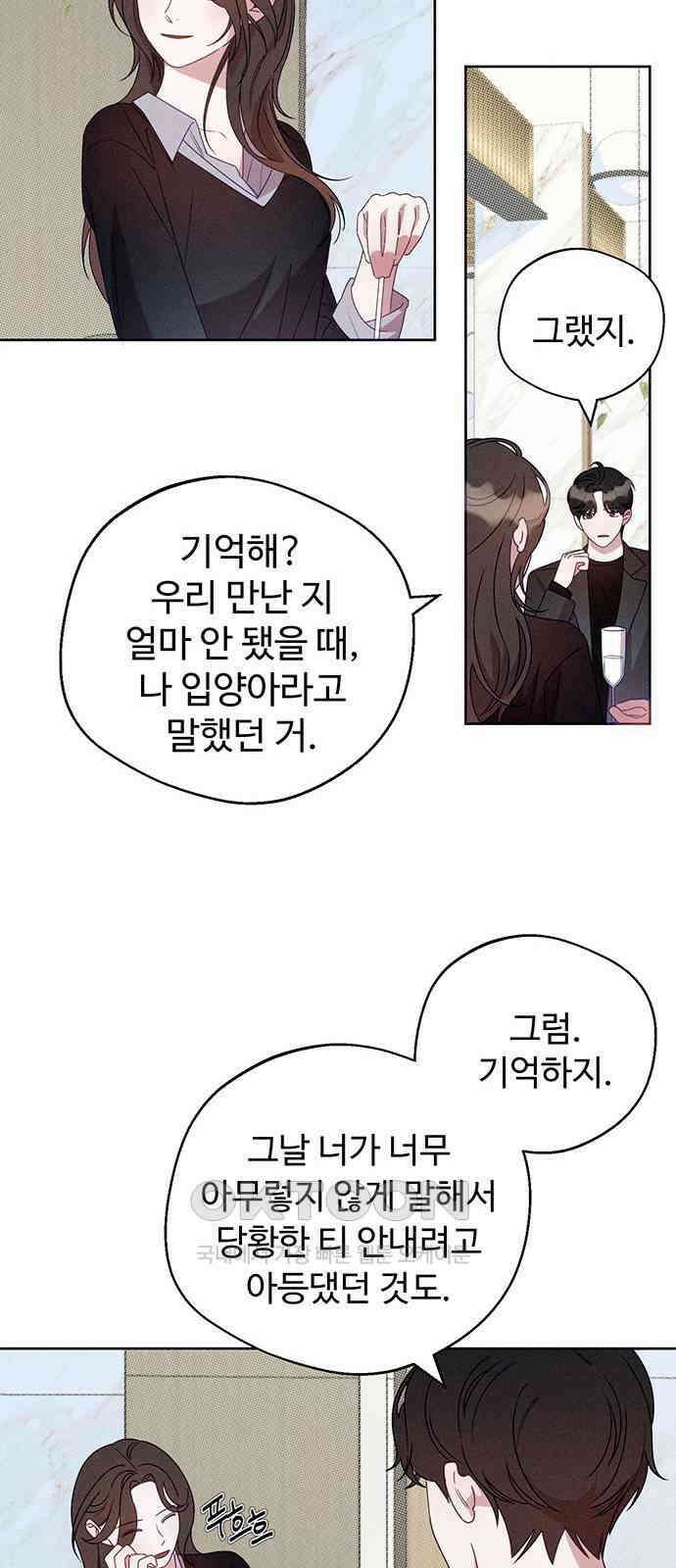 러브 로스팅 9화 57
