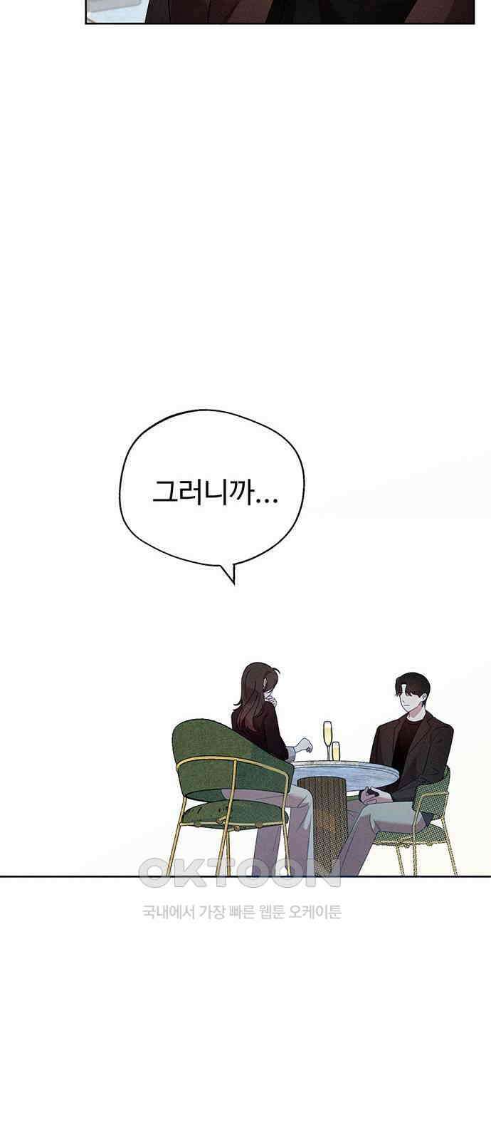 러브 로스팅 9화 59