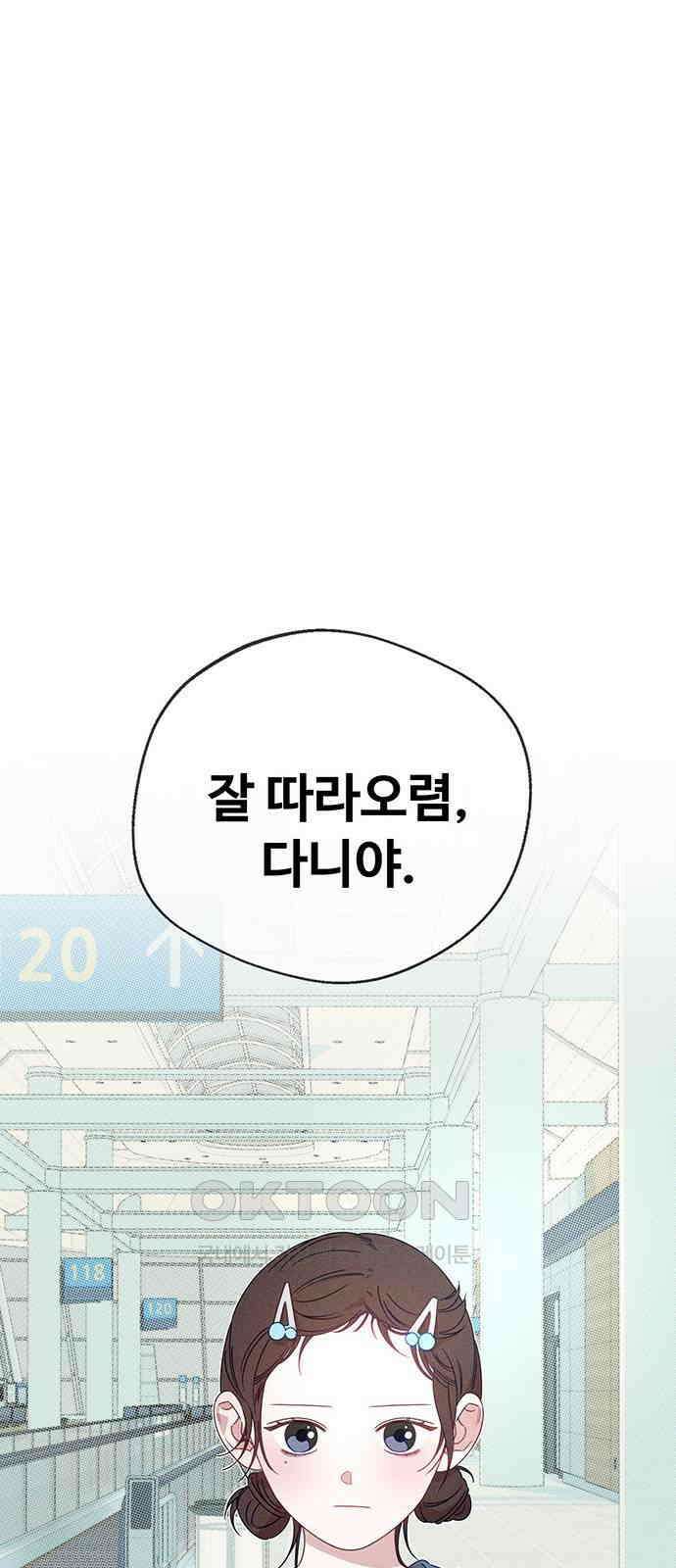 러브 로스팅 9화 60