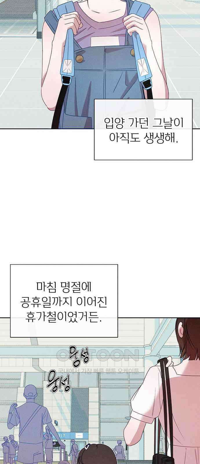 러브 로스팅 9화 61