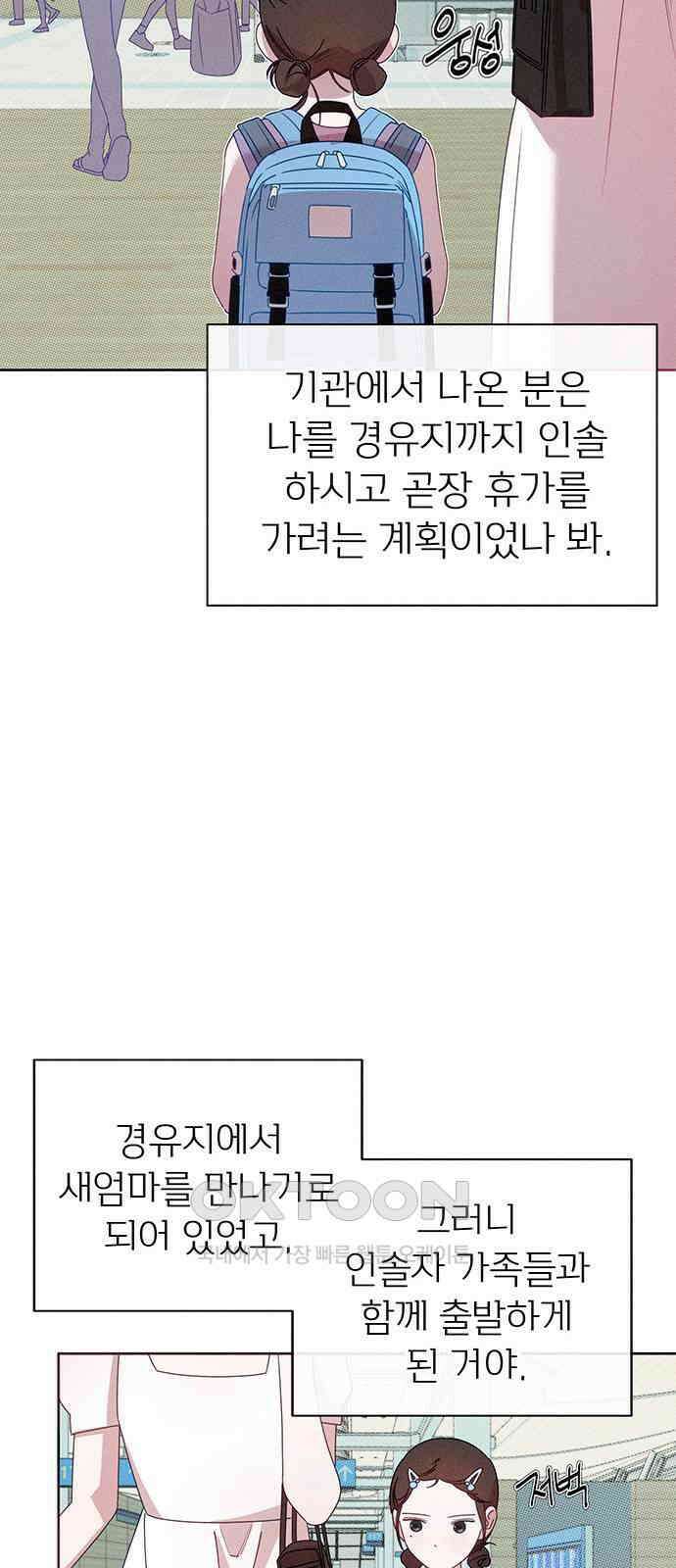 러브 로스팅 9화 62