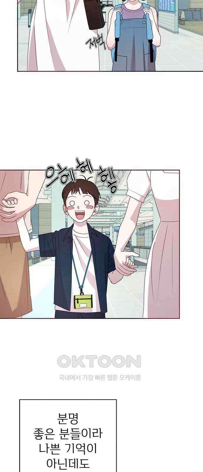 러브 로스팅 9화 63